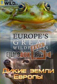 [HD] Дикие земли Европы / Europe's Great Wilderness / 2015