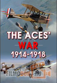 Война асов / The Aces' War 1914-1918 / 2017