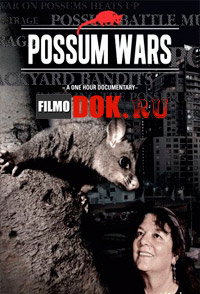 Нашествие поссумов / Possum Wars (2013)