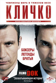 Кличко / Klitschko (2011, HD720)