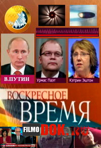 Воскресное время. Первый канал (эфир от 31.08.2014)