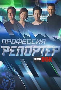 Профессия репортер - Актив Крым (11.10.2014)