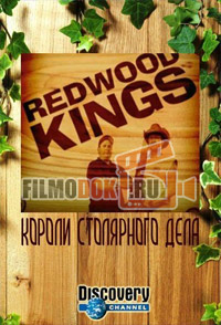 Короли столярного дела / Redwood KINGS / 2013 Discovery.