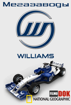 Мегазаводы: Уильямс Ф-1 / Megafactories: Williams F1 (2011, HD720, National Geographic)