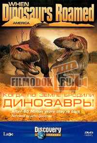 [HD720] Когда по Земле бродили динозавры / When Dinosaurs Roamed / 2001